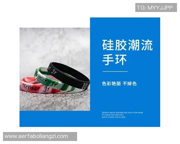 自制个性足球明星手环教程打造你的专属运动风格