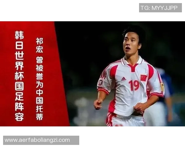 足球明星祁宏的职业生涯与成就回顾及个人生活揭秘